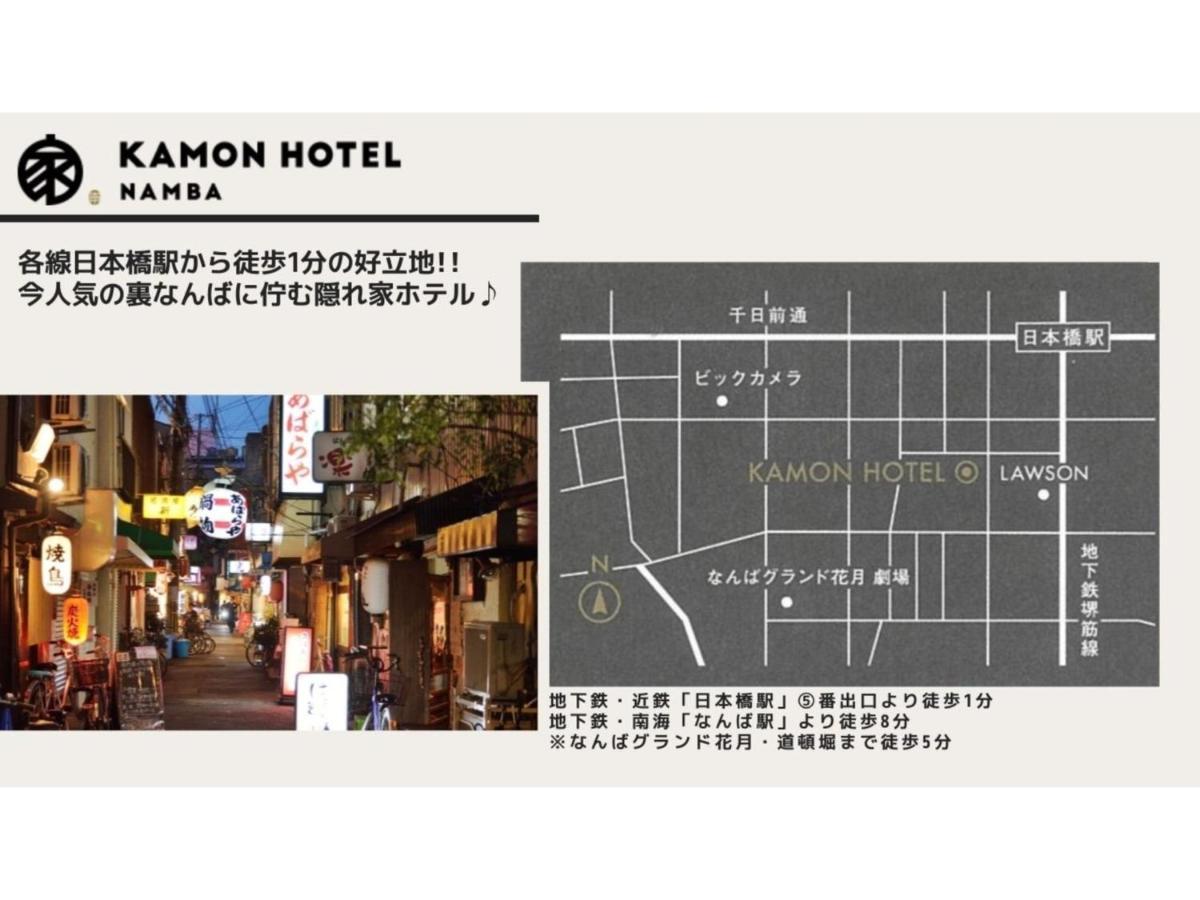 Kamon Hotel Namba - Vacation Stay 37029V Ōsaka Exterior foto